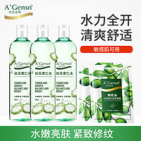 A’Gensn 安安金纯 丝瓜水薏仁水精华爽肤水补水保湿水化妆护肤品收缩毛孔面膜套装女