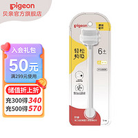 Pigeon 贝亲 宽口径奶瓶重力球吸管 原装配件 BA153