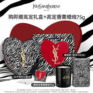 YVES SAINT LAURENT YSL圣罗兰口红香水礼盒 小金条自由之水铂金之境淡香