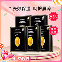 JMsolution JM蜂胶面膜补水女5盒装锁水保湿滋养紧致