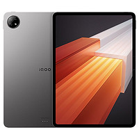 百亿补贴：iQOO Pad 12.1英寸平板电脑 8GB+128GB