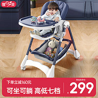 移动端、京东百亿补贴：zhibei 智贝 宝宝餐椅可移动可折叠可坐可躺婴儿餐桌椅儿童吃饭座椅1-1藏青色