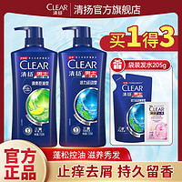 CLEAR 清扬 去屑止痒洗发水410g