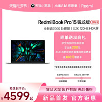 MI 小米 Redmi 红米 Book Pro 15 2023款 七代锐龙版 15.6英寸 轻薄本