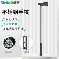 PLUS会员：lefeke 秝客 *拐杖老人拐棍高度可调防滑可伸缩手杖助行器可拆卸登山杖不锈钢加厚