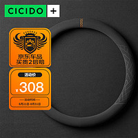 CICIDO 夕多（cicido）Alcantara 翻毛皮汽车方向盘套通用款适用于宝马 O型夕橙标NO.356