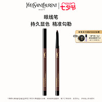 YVES SAINT LAURENT YSL圣罗兰全新高定眼线笔 防水防晕染持久不掉色哑光