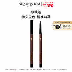 YVES SAINT LAURENT 圣罗兰 YSL圣罗兰全新高定眼线笔 防水防晕染持久不掉色哑光