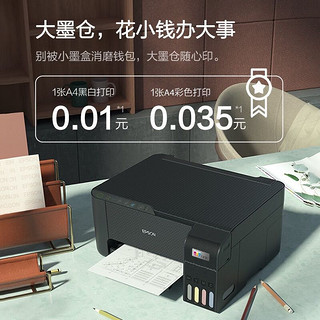 EPSON 爱普生 家用打印机 手机无线打印带wifi 彩色相片打印复印扫描一体机 L3253+安心包服务
