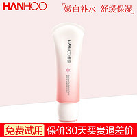 Hanhoo 韩后 雪玲珑美白护肤品套装去黄淡斑嫩白补水保湿化妆品套盒 丝柔润颜洁面乳/洗面奶100g