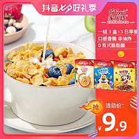 抖音超值购：Kellogg's 家乐氏 可可球多谷物低脂0反式脂肪酸营养早餐非油炸纤维食用麦片