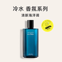 DAVIDOFF 冷水男士淡香水 EDT 40ml