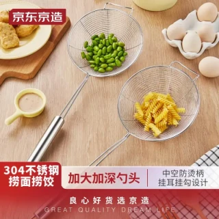 京东京造 大漏勺 大号不锈钢笊篱线捞家用捞面捞饺子厨房商用炸锅过滤网筛
