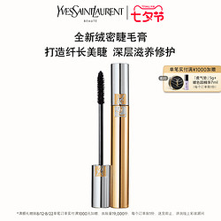 YVES SAINT LAURENT 圣罗兰 YSL圣罗兰新绒密睫毛膏 金版纤长卷翘防水绒密睫毛