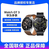 华为 HUAWEIIEWATCH GT3 智能手表蓝牙通话应用下载NFC支付血氧强续航gt3