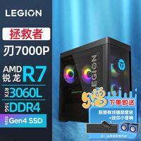 Lenovo/联想 RTX3060 12G独显 电竞游戏台式主机