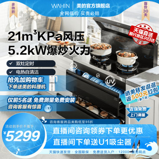 Midea 美的 集成灶吸抽油烟机燃气灶具消毒柜套装家用一体灶D25