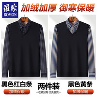 罗蒙(ROMON)秋冬季衬衫男假两件加绒加厚免烫衬衣男士中年保暖爸爸装打底衫 黑色红白条+黑色黄条 XL码(120-140斤)