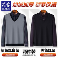 罗蒙(ROMON)秋冬季衬衫男假两件加绒加厚免烫衬衣男士中年保暖爸爸装打底衫 灰色红白条+黑色红条 XL码(120-140斤)