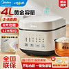 Midea 美的 4A60-MJ01电饭煲4L