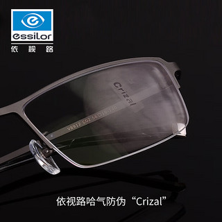 essilor 依视路 【开学季】依视路 1.56碧碧及亚优视蓝 防蓝光  2片（可选配镜架）