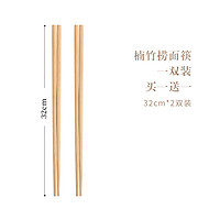 巴拉熊 竹筷 32cm 2双