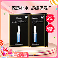 JMsolution JM玻尿酸面膜20片补水保湿嫩肤深层锁水