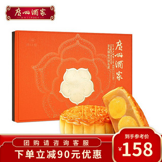 广州酒家 非凡臻品月饼礼盒 10饼5味 805g