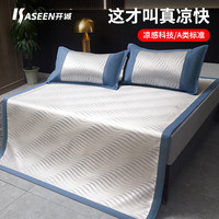 开诚(kaseen)冰丝凉席三件套家用可水洗床罩夏天空调软席 碧波蓝150*200cm