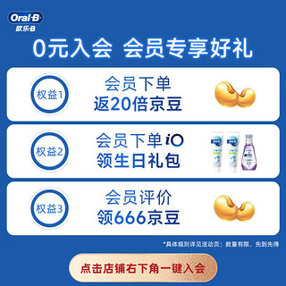 Oral-B 欧乐-B 净白刷 iO5 电动牙刷 礼盒装