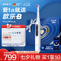 Oral-B 欧乐-B 欧乐B成人电动牙刷iO5净白磁波刷甄选礼盒iO系列圆头智能护龈送男友送女友情侣送礼赠生日礼物