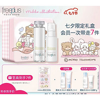 会员专享：芙丽芳丝 mikko联名限定 清爽水乳礼盒（水160ml+乳100ml+赠 水30ml*2+乳15ml+洁面7g+mikko限定发帖）