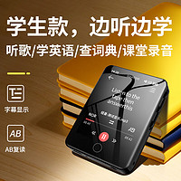 Newsmy 纽曼 A29蓝牙词典版2.8英寸mp3音乐视频播放器学生英语听力复读随身听电子书小说8G全面屏黑色