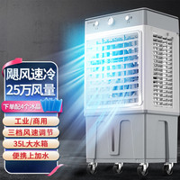 3档调节家用空调扇办公室大型冷风机
