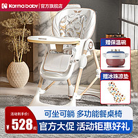 karmababy 卡曼karmababy宝宝餐椅儿童婴儿餐桌椅子吃饭家用座椅成长坐椅