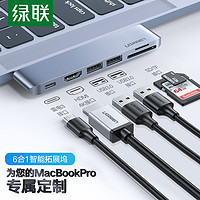 UGREEN 绿联 Type-C扩展坞通用M1苹果MacBookPro/Air电脑外置显卡配件雷电3拓展坞USB-C转HDMI转接头4K