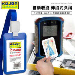 科记文具 科记证件卡套滑盖厂牌吊绳胸牌定制工作卡套挂脖工作吊牌定做学生卡挂牌工作证工牌胸卡公交饭卡员工门禁