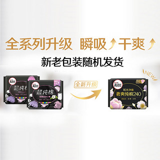 kotex 高洁丝 日夜组合装 74片