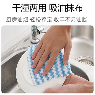 惠寻 京东自有品牌 加厚水波纹多用途清洁吸水抹布厨房洗碗布 5条装