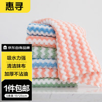 惠寻 京东自有品牌 加厚水波纹多用途清洁吸水抹布厨房洗碗布 5条装