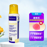 Virbac 维克 药浴 香波狗猫藓药 康泰乐237ml（真菌细菌性脓皮）