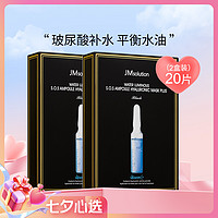 JMsolution 面膜补水保湿玻尿酸肌司研20片