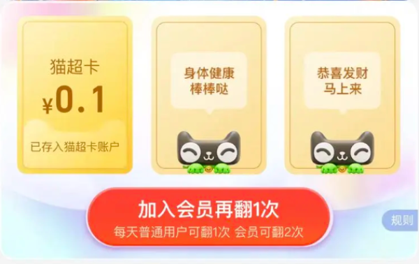 天猫超市 碧芭宝贝品牌馆 翻牌领随机猫超卡