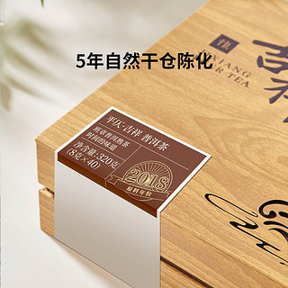 平仄 吉祥 班章普洱生茶 320g*2盒 礼盒装