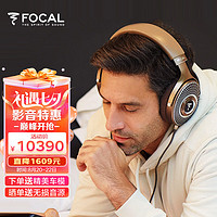 FOCAL 劲浪 Clear MG 原装进口高保真开放式HIFI头戴式耳机