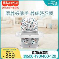 Fisher-Price 简约风宝宝餐椅梦幻乐园款家用吃饭多功能可拆卸