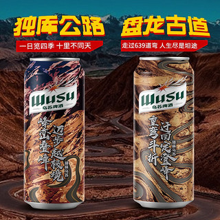 WUSU 乌苏啤酒 大红乌苏  烈性 啤酒整箱装 产地随机 330mL 4罐 楼兰秘酿