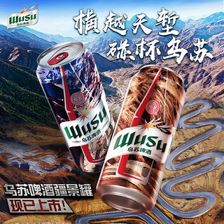 WUSU 乌苏啤酒 大红乌苏  烈性 啤酒整箱装 产地随机 330mL 4罐 楼兰秘酿