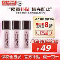 移动端、京东百亿补贴：SOFINA 苏菲娜 控油持妆隔离妆前乳25ml SPF16PA++  3件装