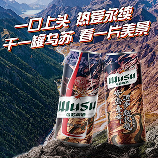 WUSU 乌苏啤酒 大红乌苏  烈性 啤酒整箱装 产地随机 330mL 4罐 楼兰秘酿